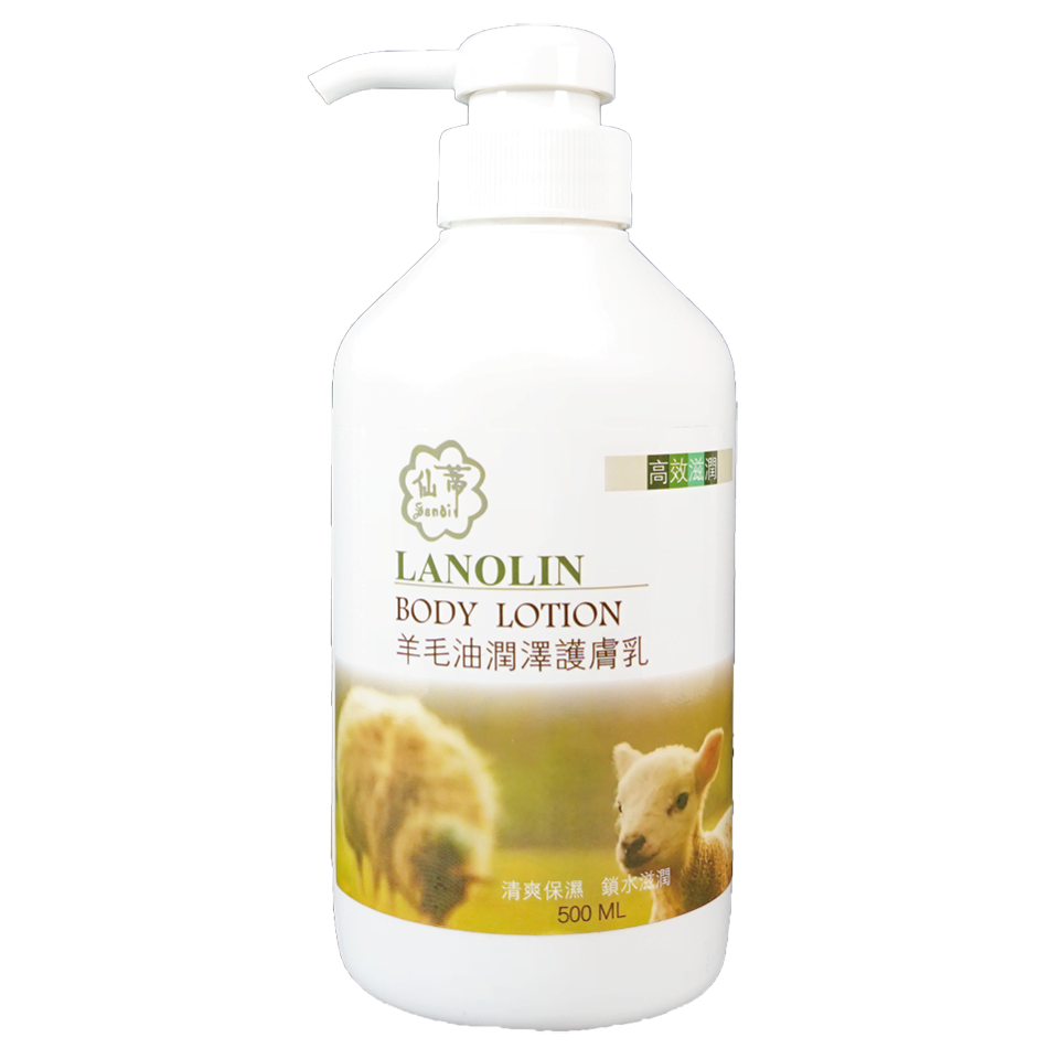仙蒂羊毛油潤澤護膚乳