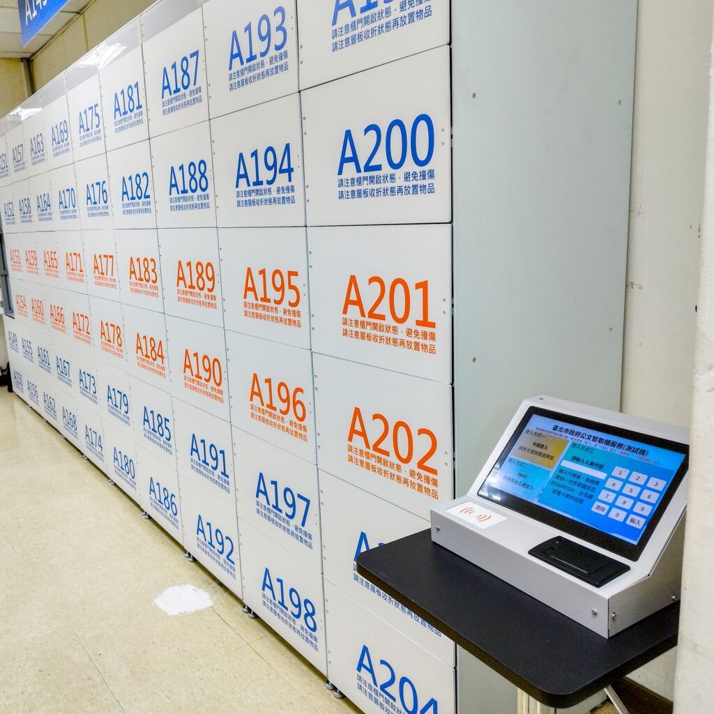 台北市政府公文交換服務