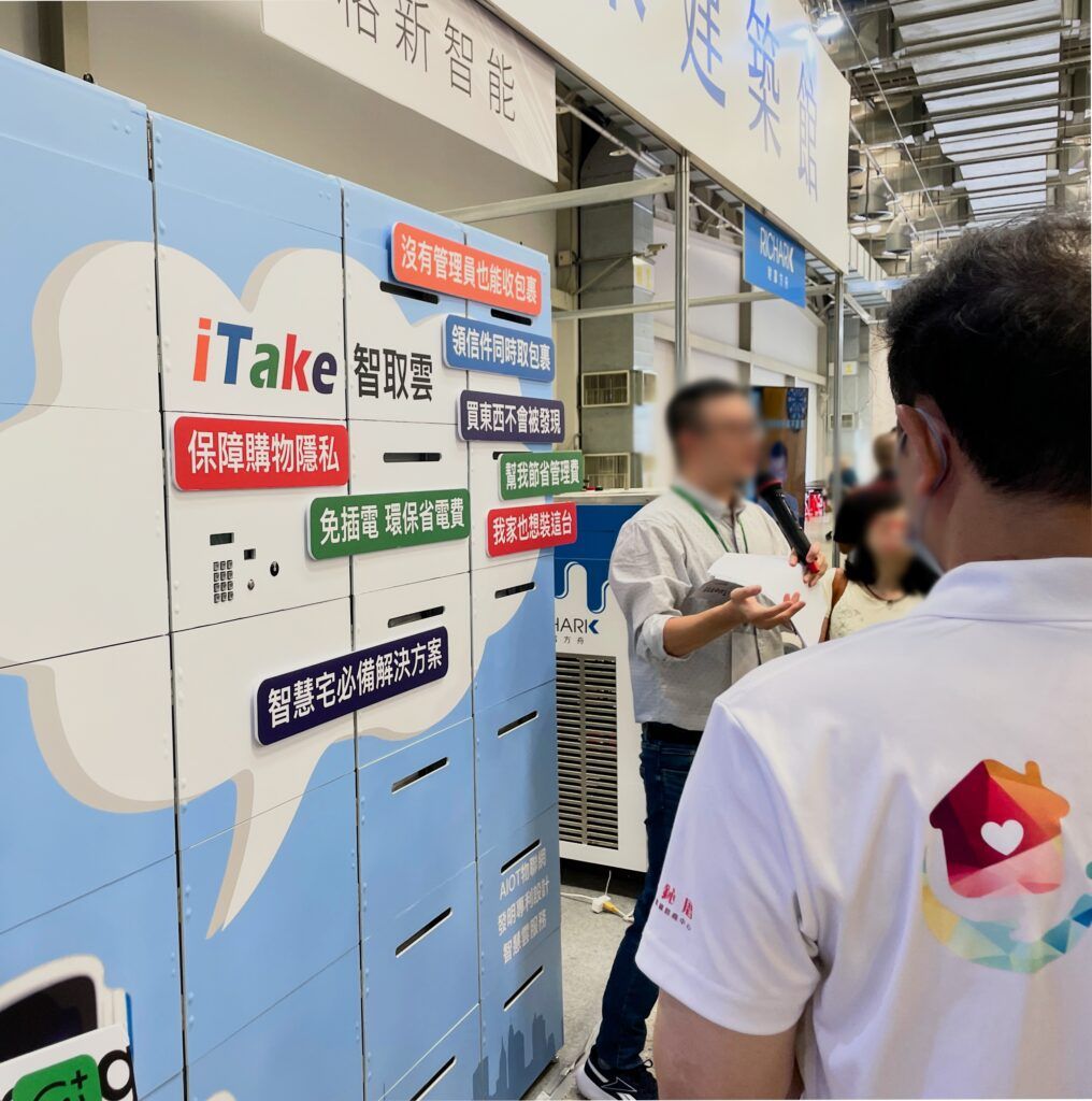 第3代社區宅配櫃