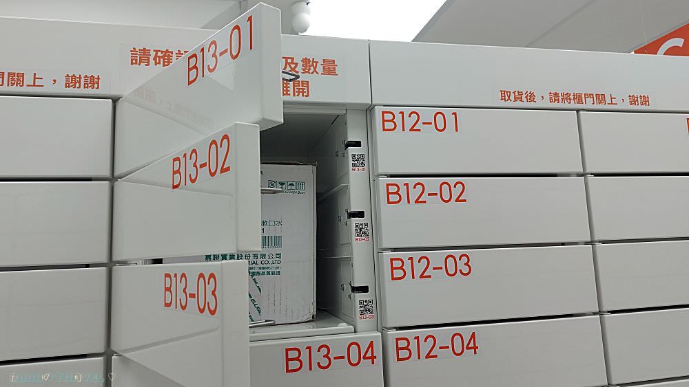iTake 社區 宅配櫃_3代智取櫃比較_蝦皮第3代智取櫃示意_01