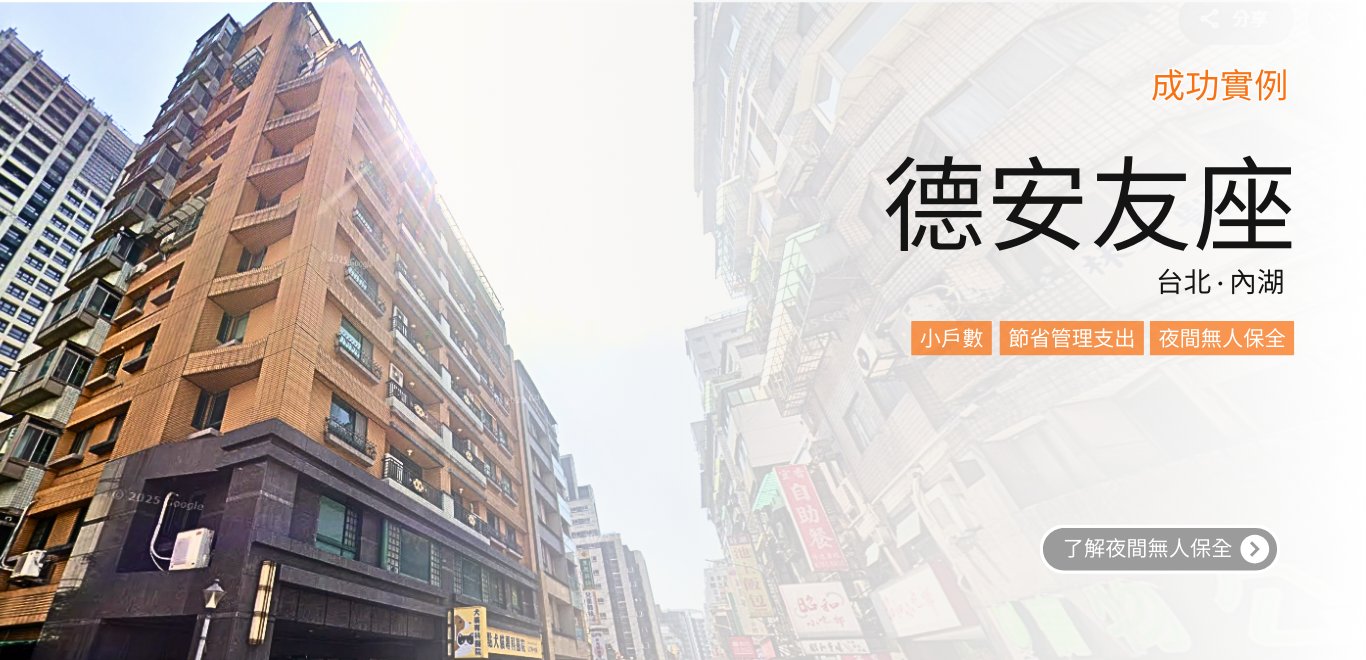 德安友座