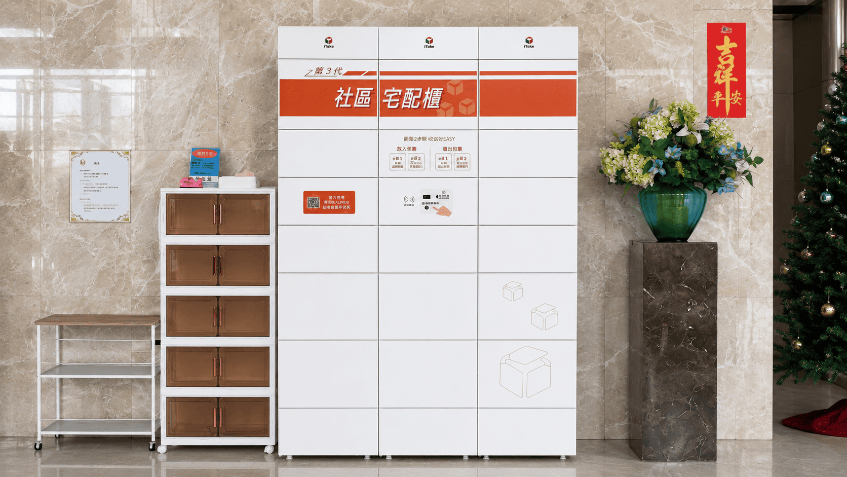 中和｜遠雄日安智取櫃片