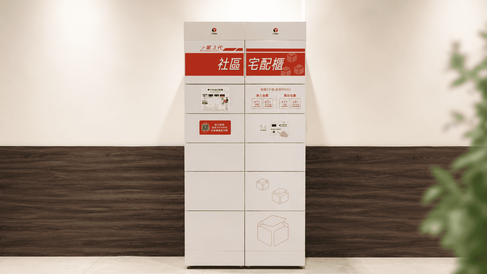 神岡｜幸福日記2智取櫃片