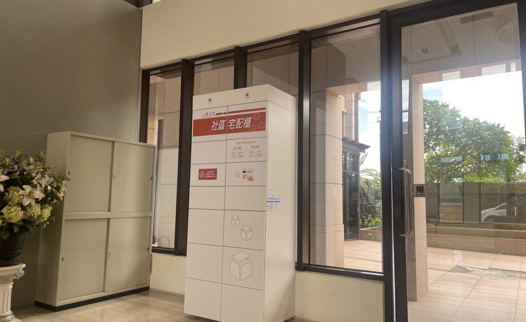 東京都物業聯手iTake